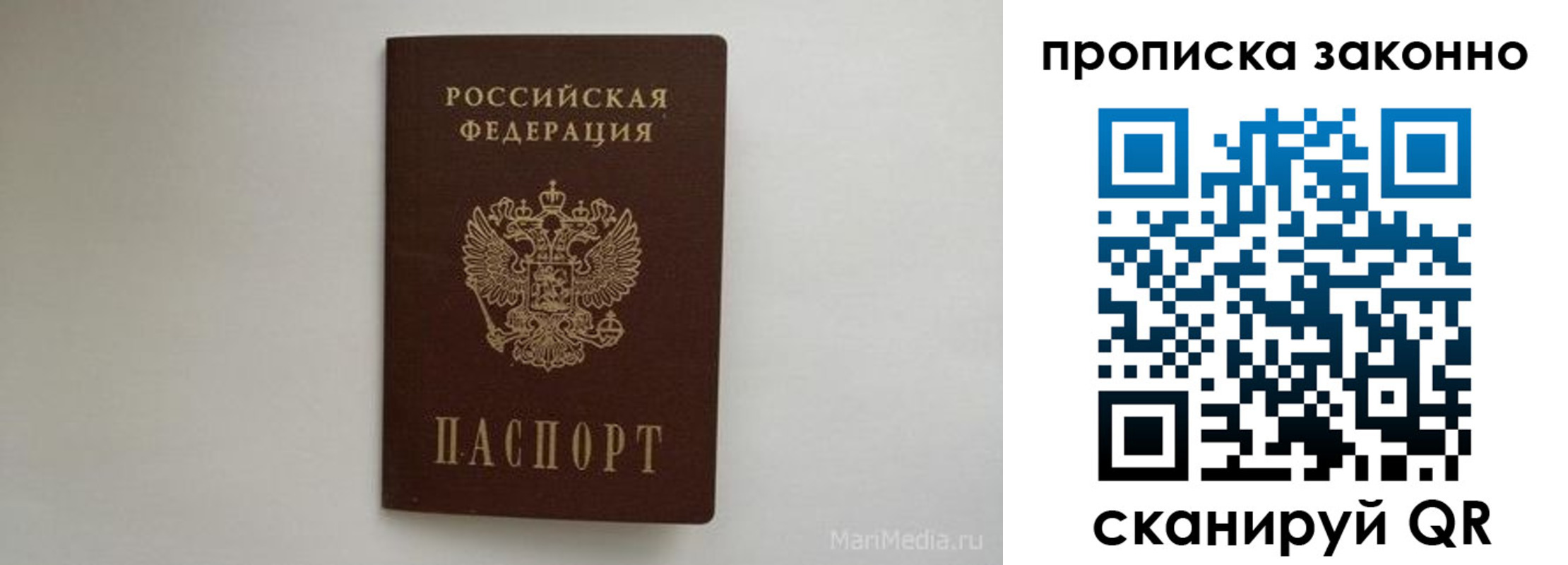 прописка для кредита в Новом Уренгое