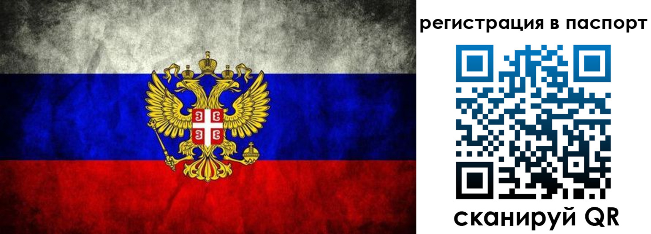 временная регистрация купить в Новом Уренгое
