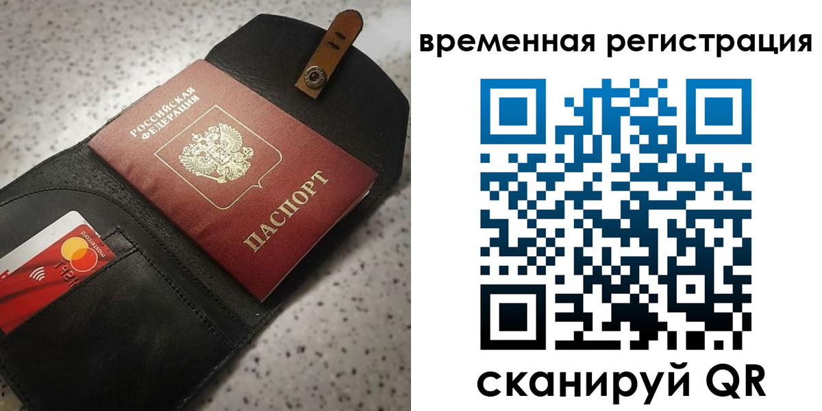 прописка для военкомата в Новом Уренгое