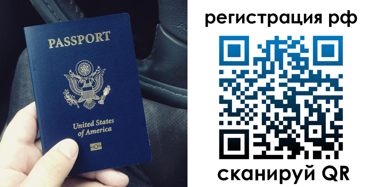 прописка 2025 в Новом Уренгое