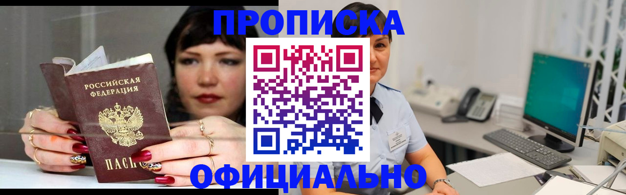 прописка для кредита в Новом Уренгое