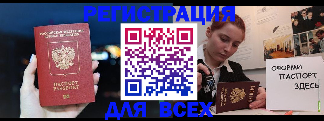 прописка от собственника в Новом Уренгое