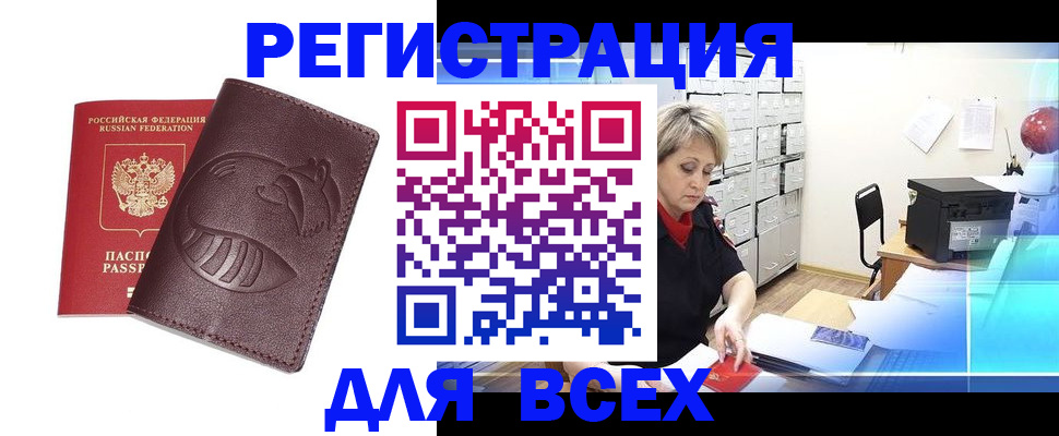 прописка поиск в Новом Уренгое