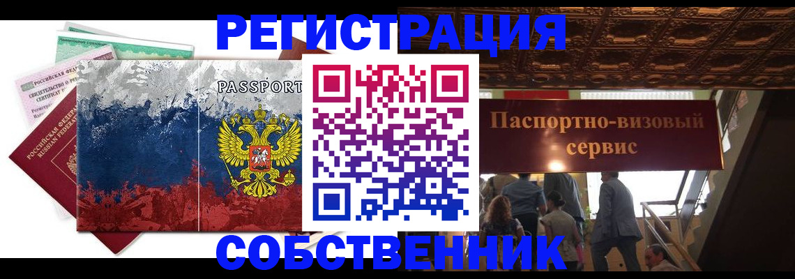 прописка гарантия в Новом Уренгое