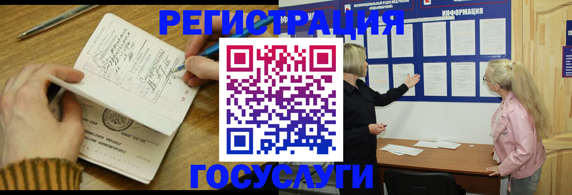 временная прописка в Новом Уренгое